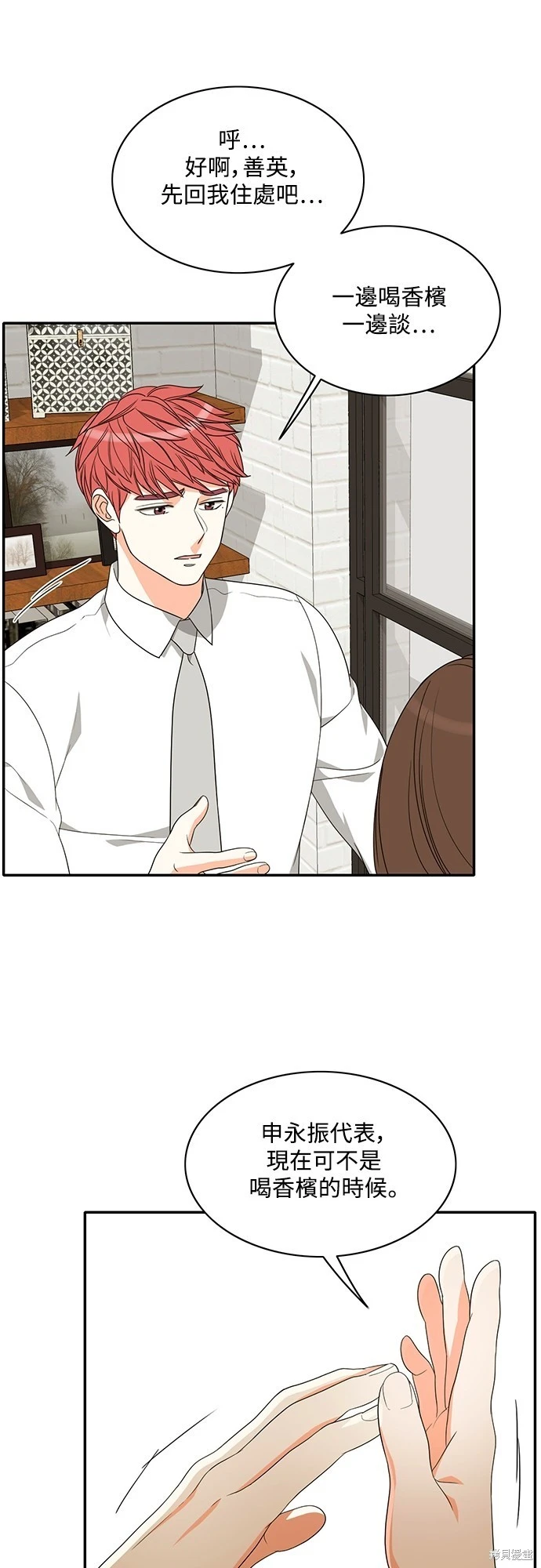 第79话 - 第2.jpg页