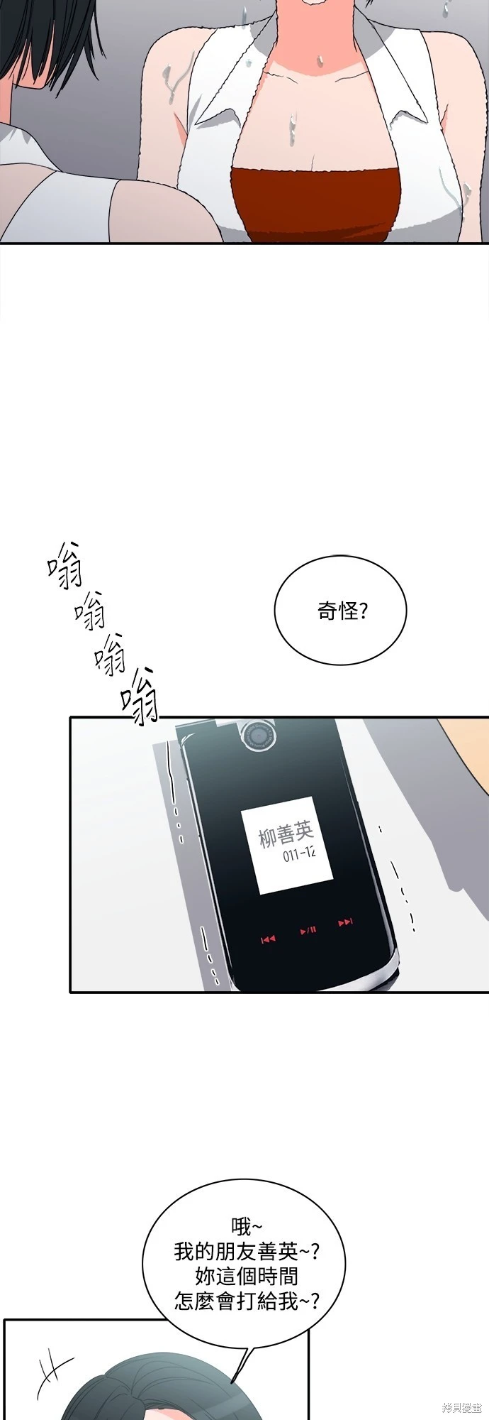 第79话 - 第30.jpg页