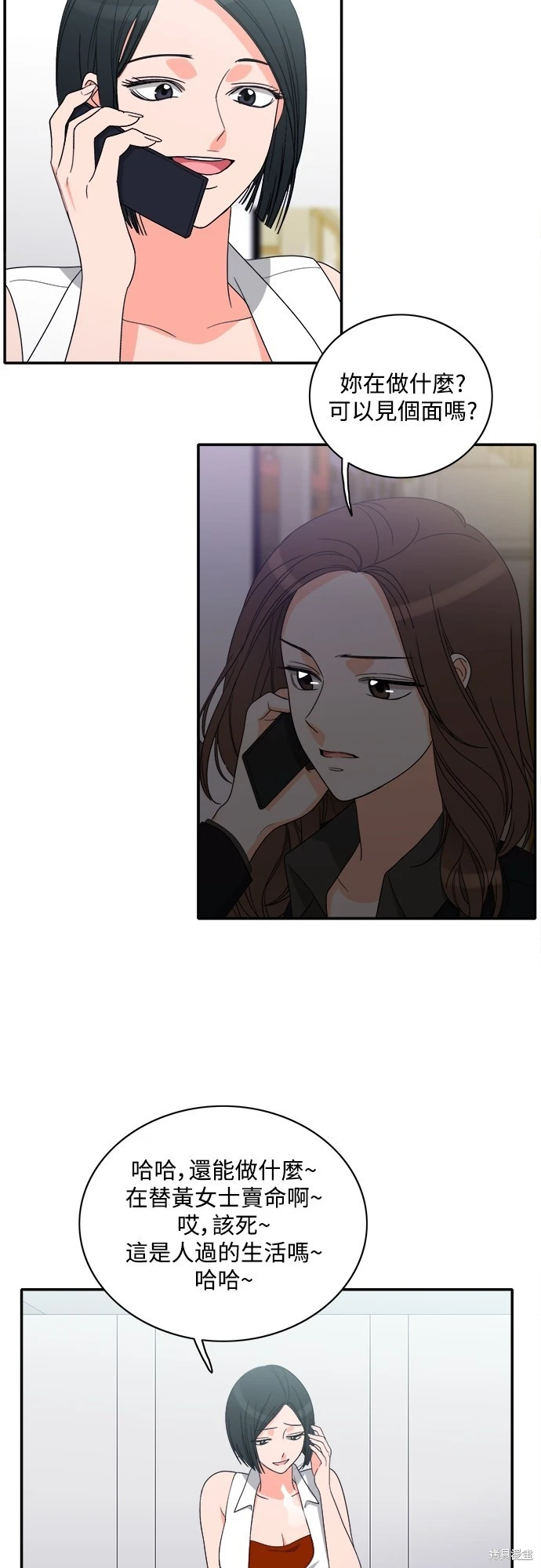 第79话 - 第31.jpg页