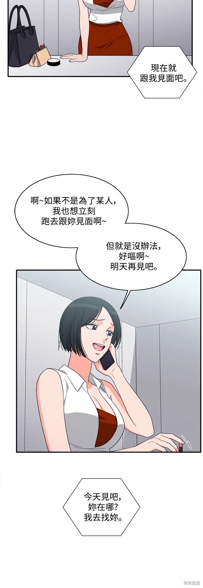 第79话 - 第32.jpg页