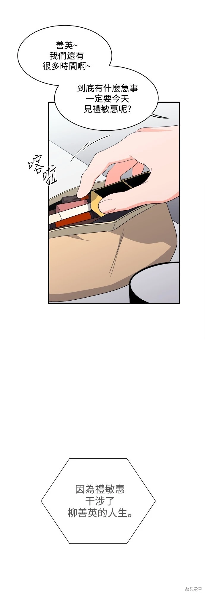 第79话 - 第33.jpg页