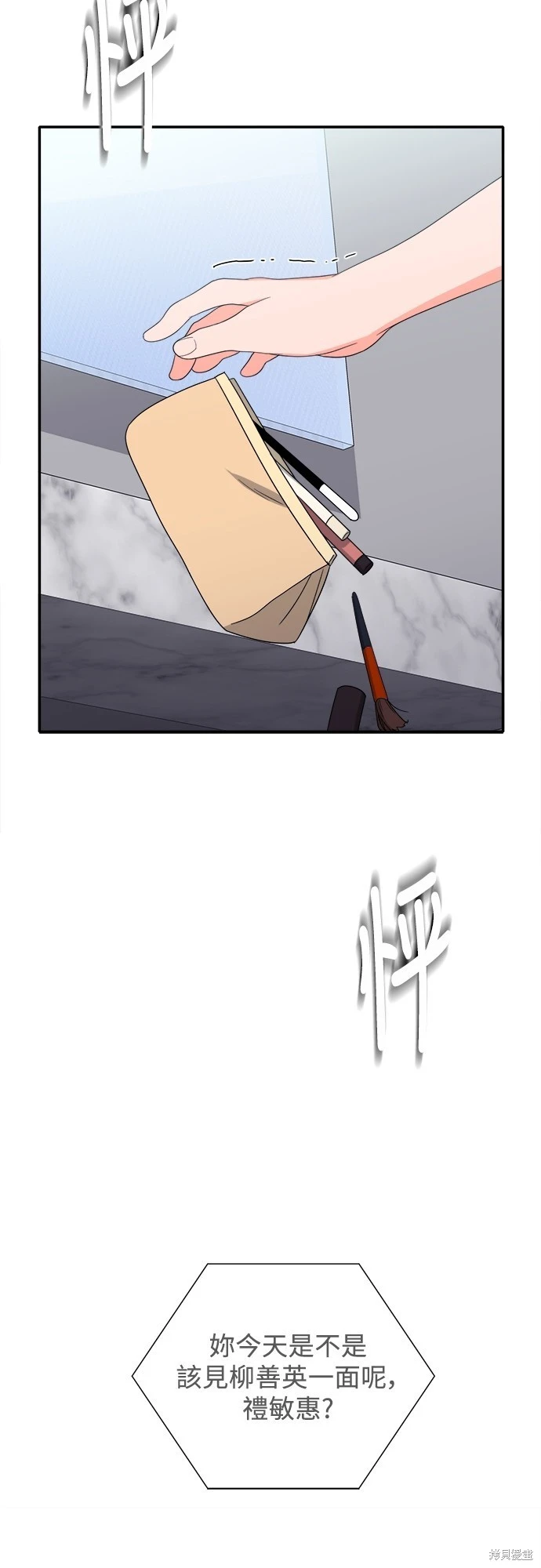 第79话 - 第35.jpg页