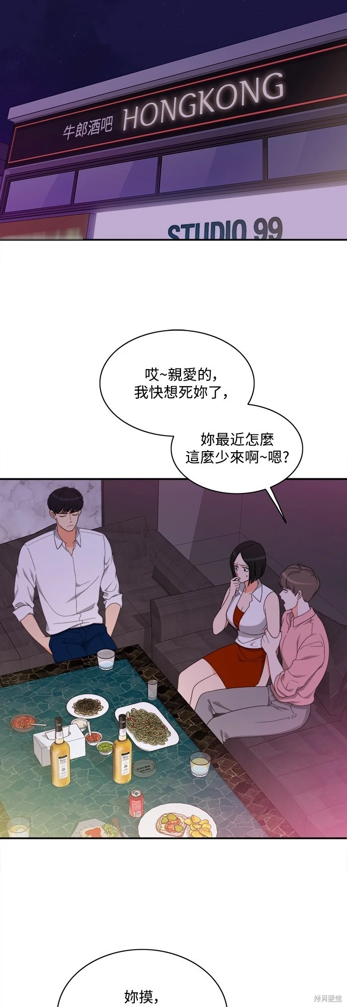 第79话 - 第37.jpg页