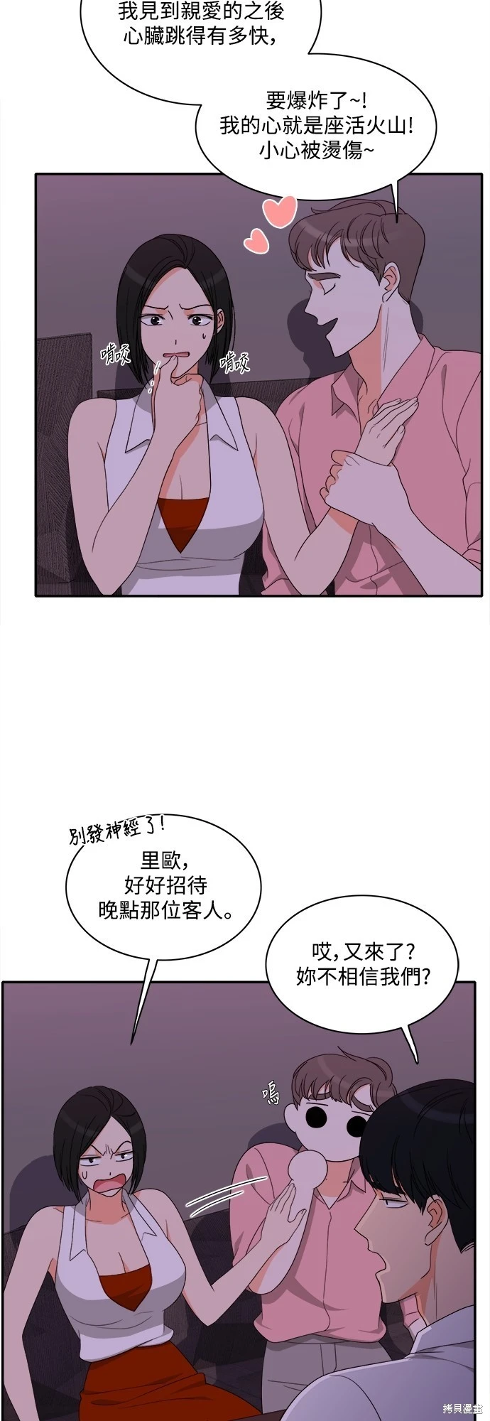 第79话 - 第38.jpg页