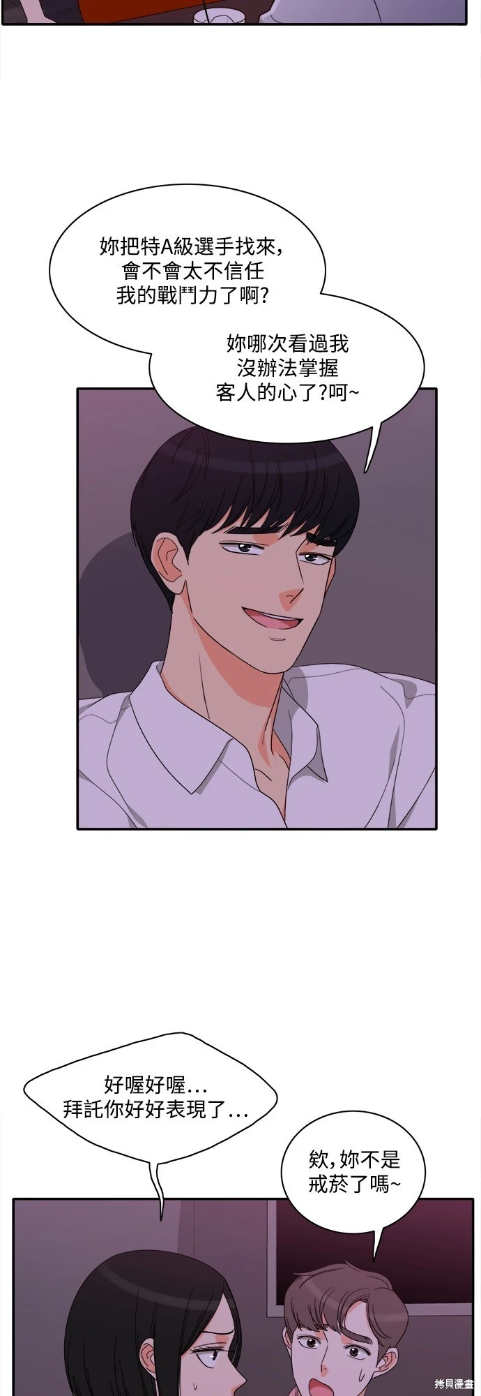 第79话 - 第39.jpg页