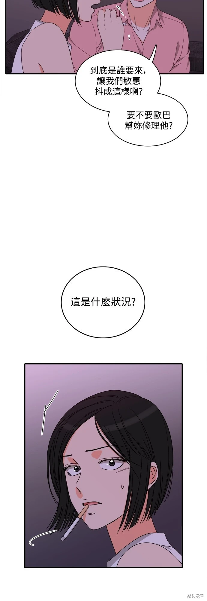 第79话 - 第40.jpg页