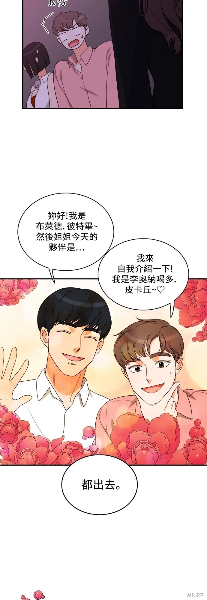 第79话 - 第42.jpg页