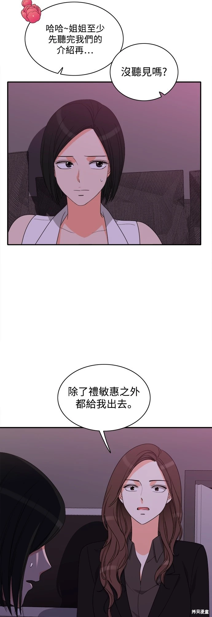 第79话 - 第43.jpg页