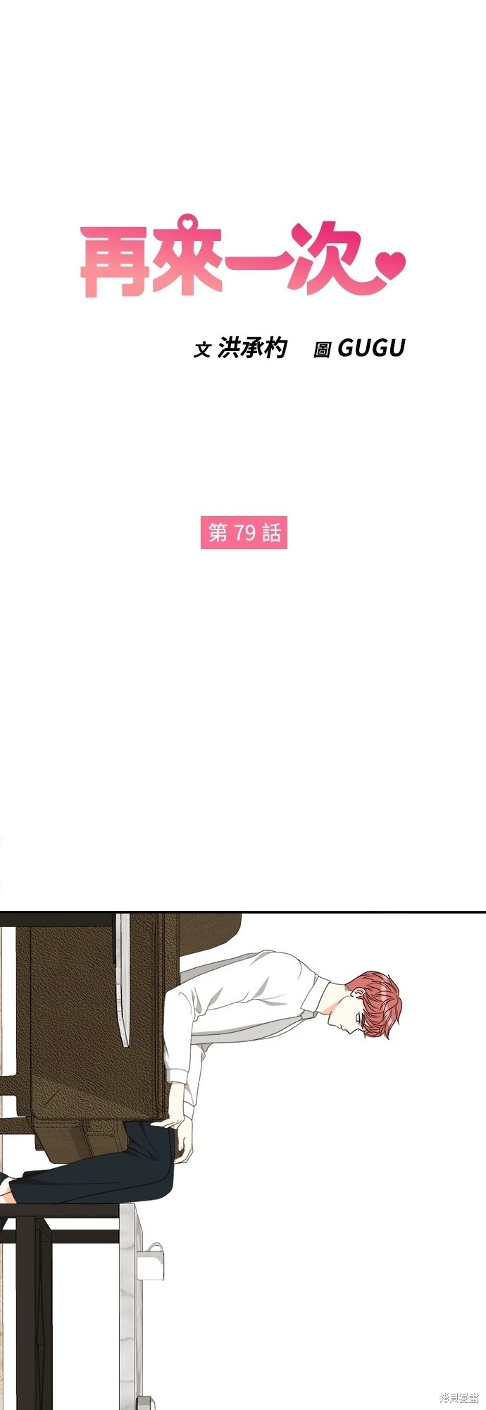 第79话 - 第4.jpg页