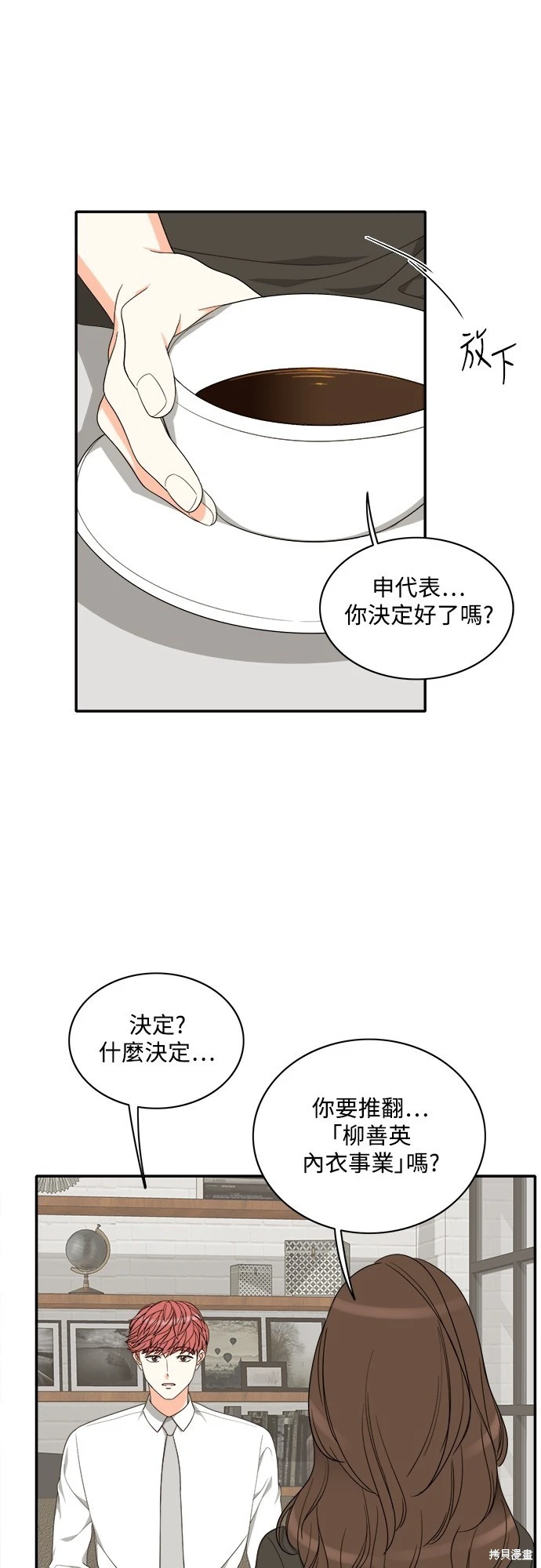 第79话 - 第6.jpg页
