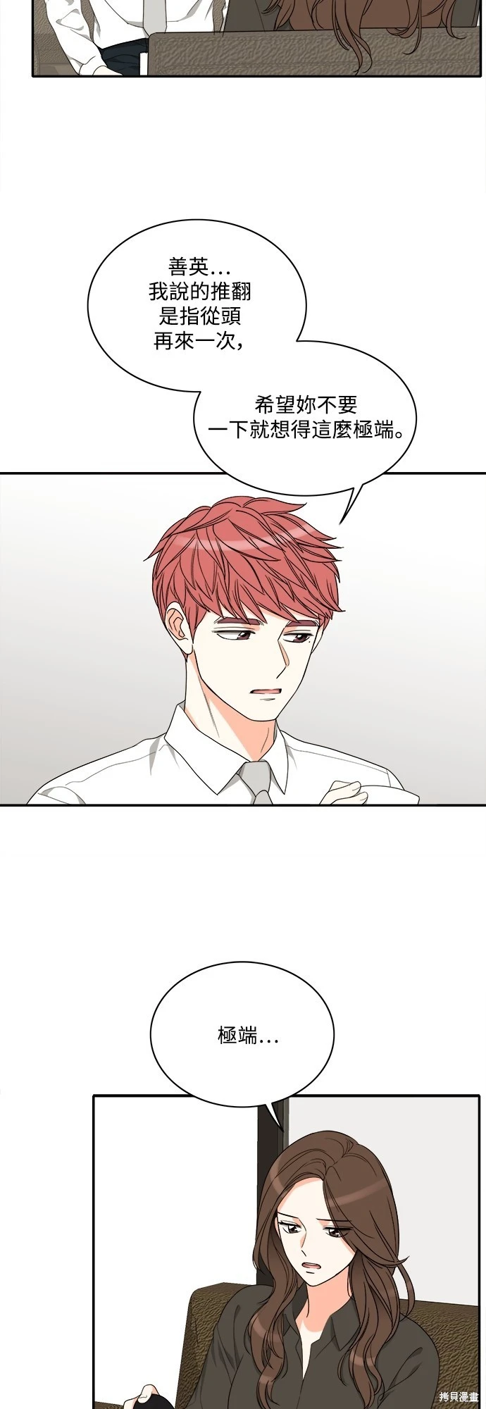 第79话 - 第7.jpg页