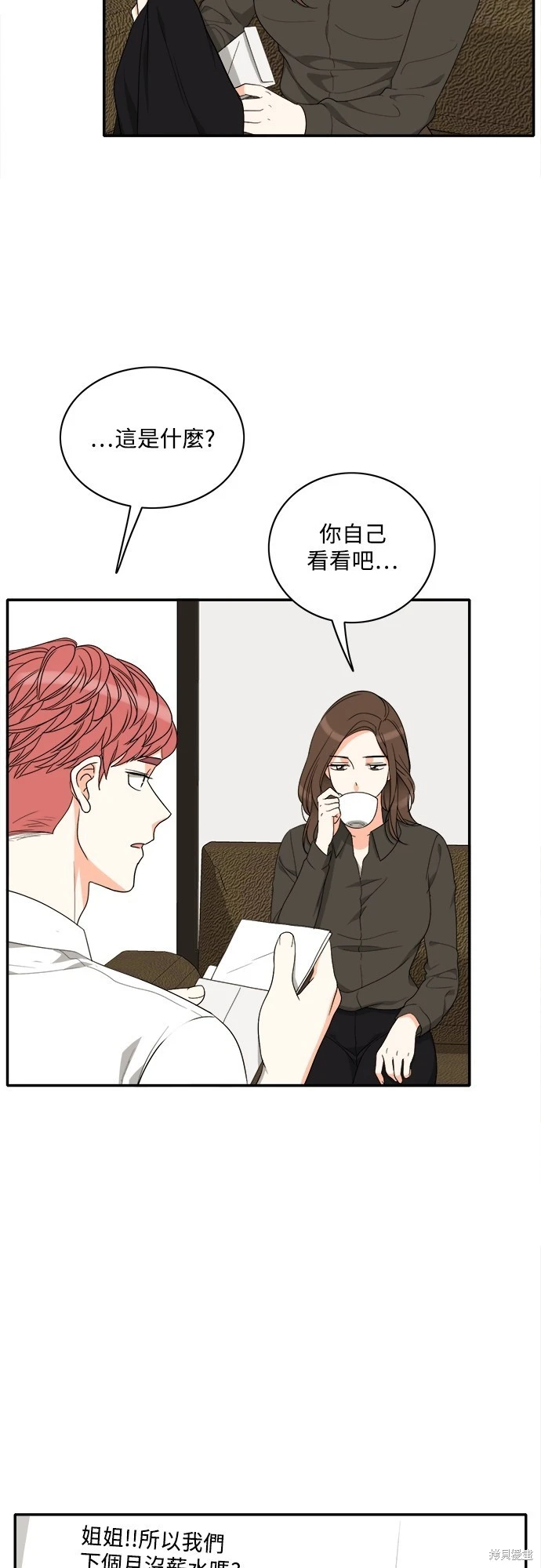 第79话 - 第8.jpg页