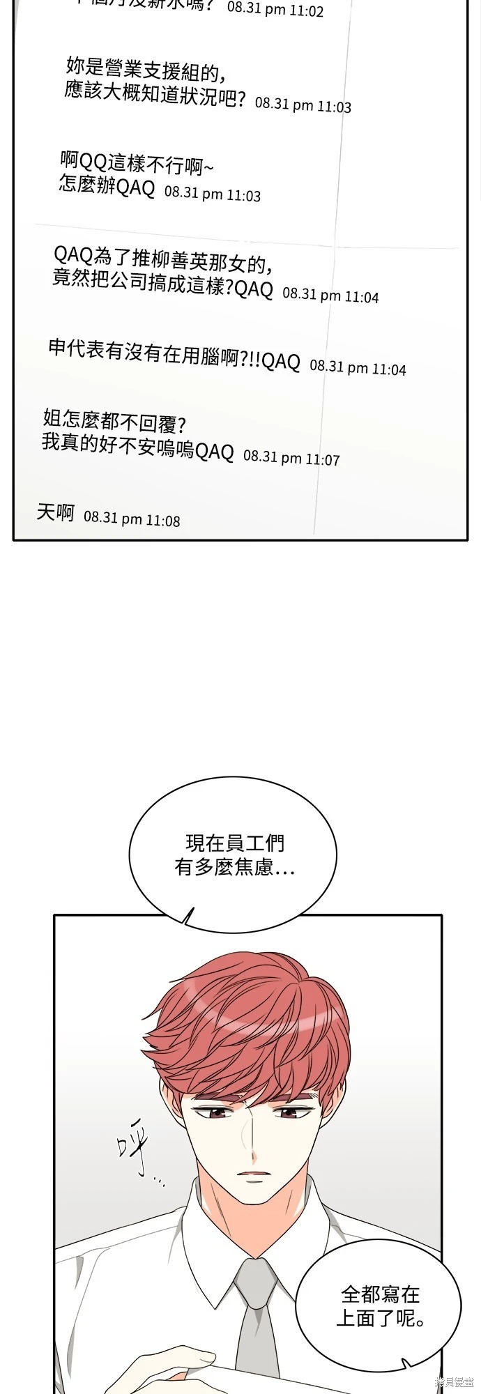 第79话 - 第9.jpg页