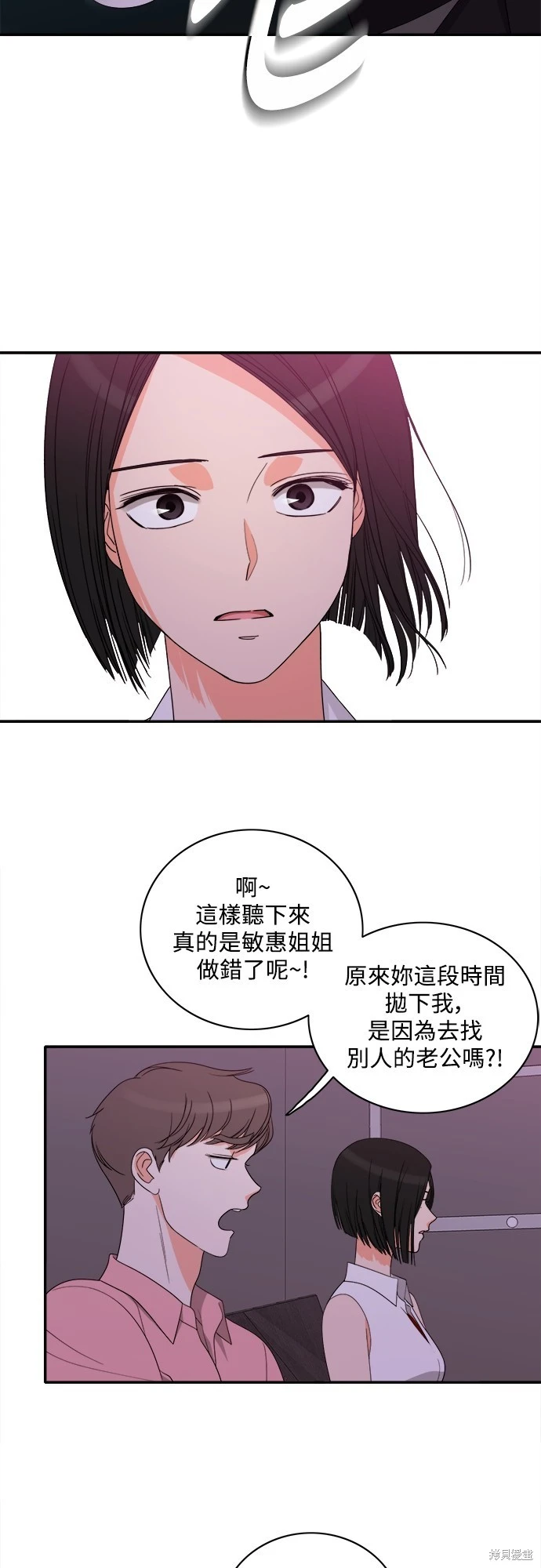 第80话 - 第12.jpg页