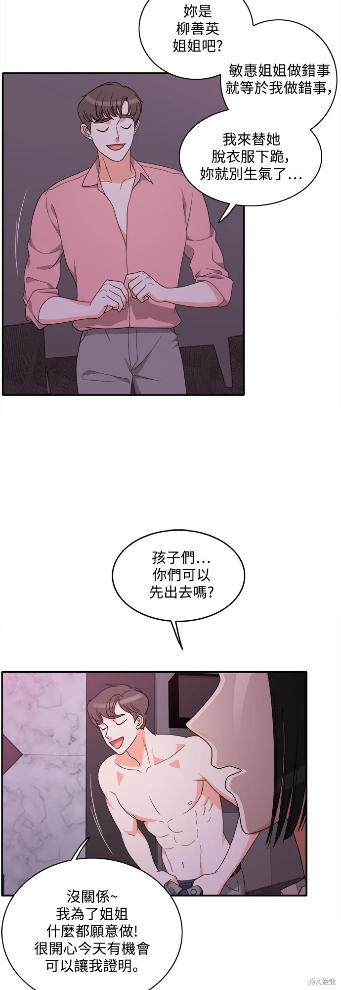 第80话 - 第13.jpg页