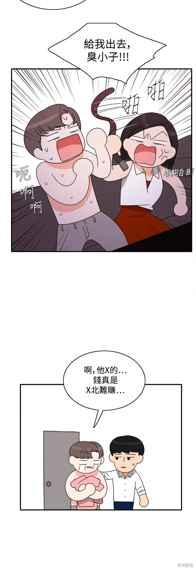 第80话 - 第14.jpg页