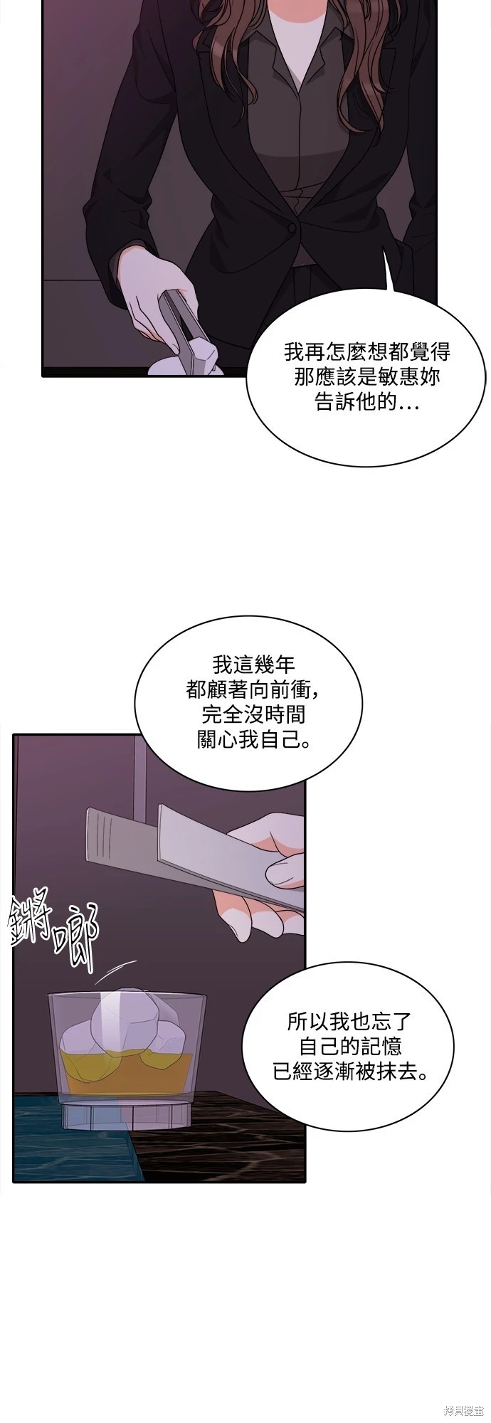 第80话 - 第16.jpg页