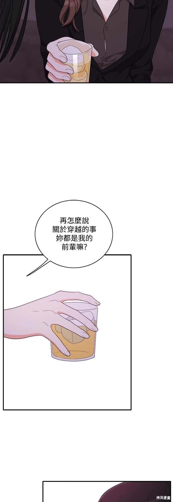 第80话 - 第19.jpg页
