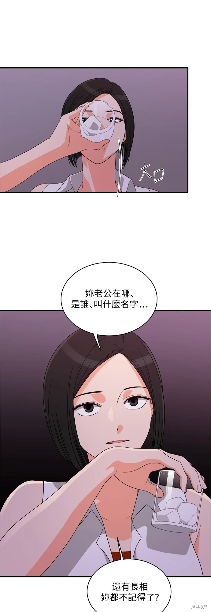 第80话 - 第21.jpg页