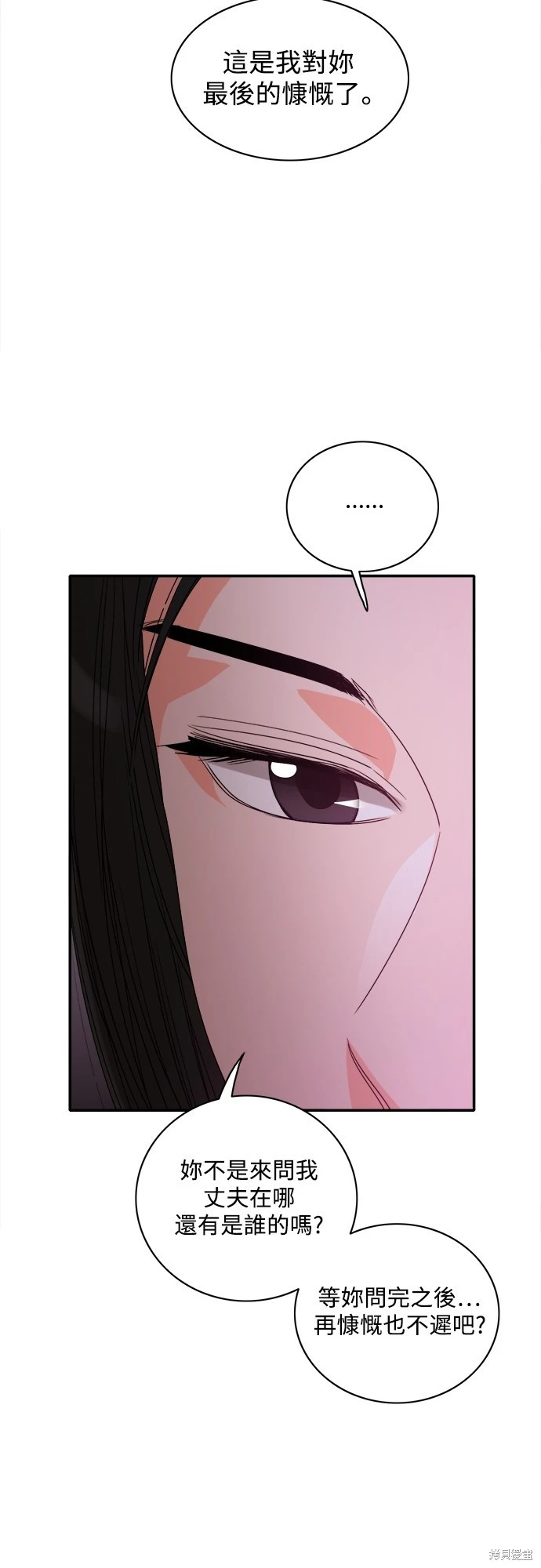 第80话 - 第23.jpg页