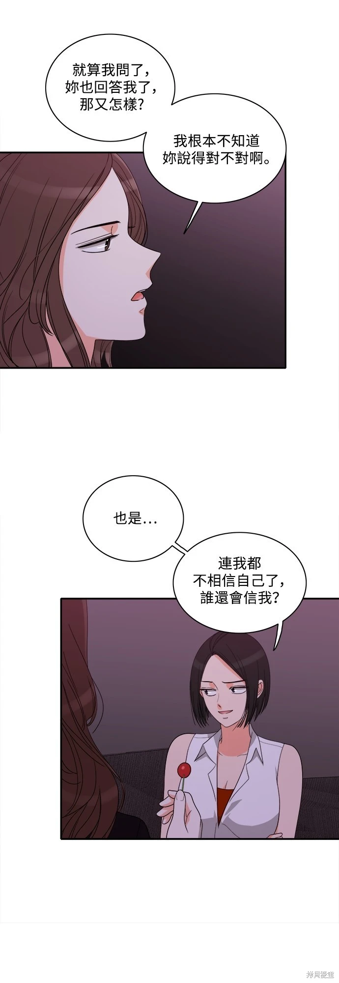 第80话 - 第24.jpg页