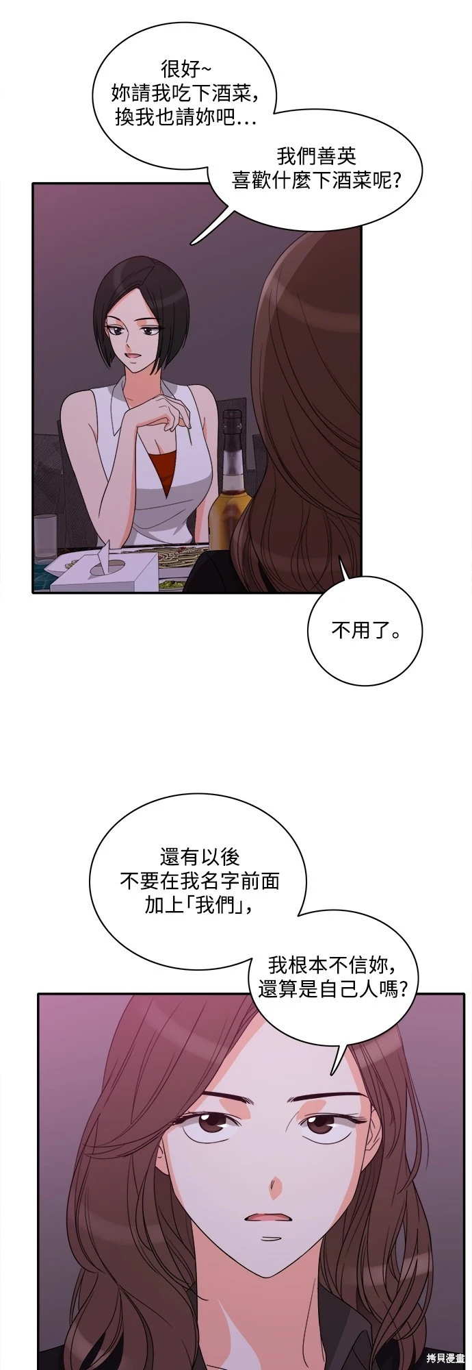 第80话 - 第26.jpg页