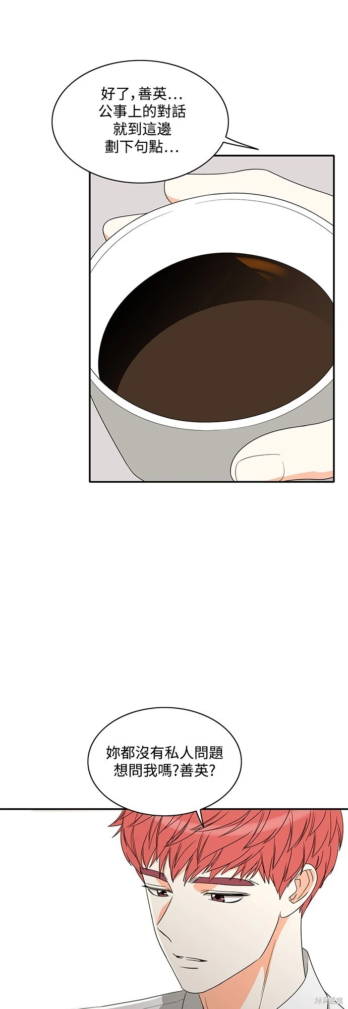 第80话 - 第2.jpg页