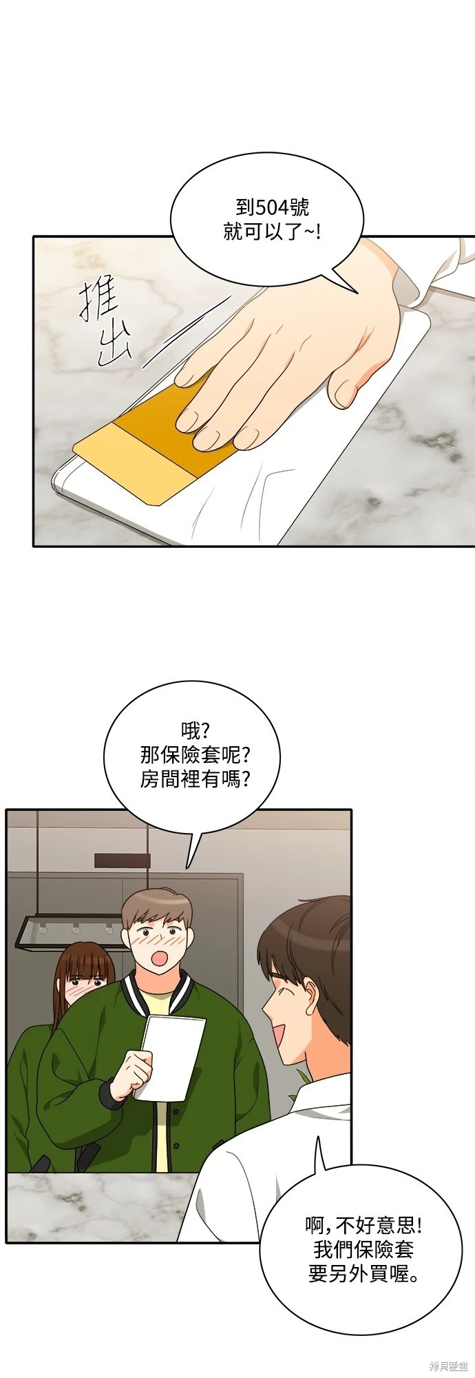 第80话 - 第31.jpg页