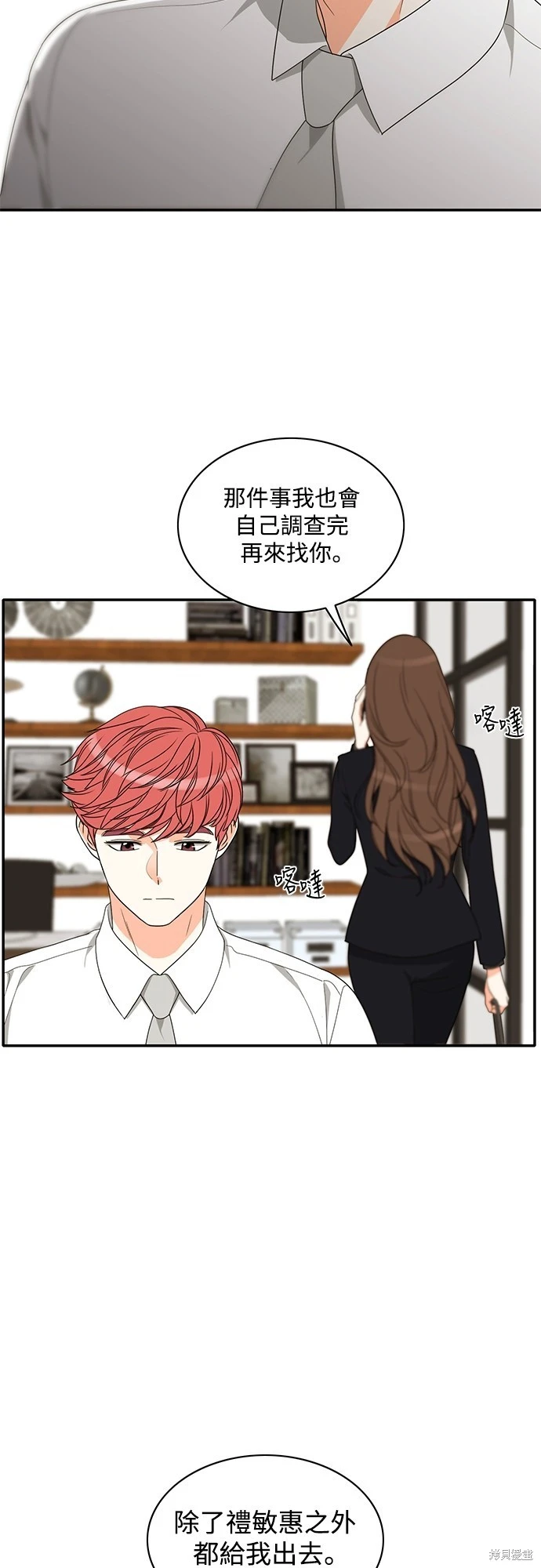 第80话 - 第3.jpg页