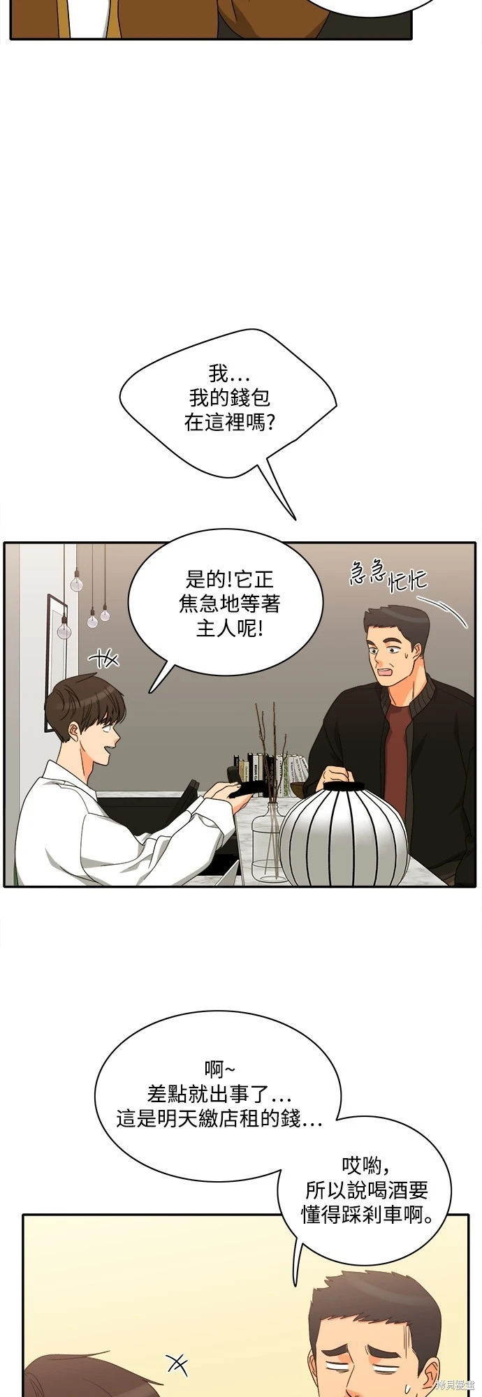 第80话 - 第34.jpg页
