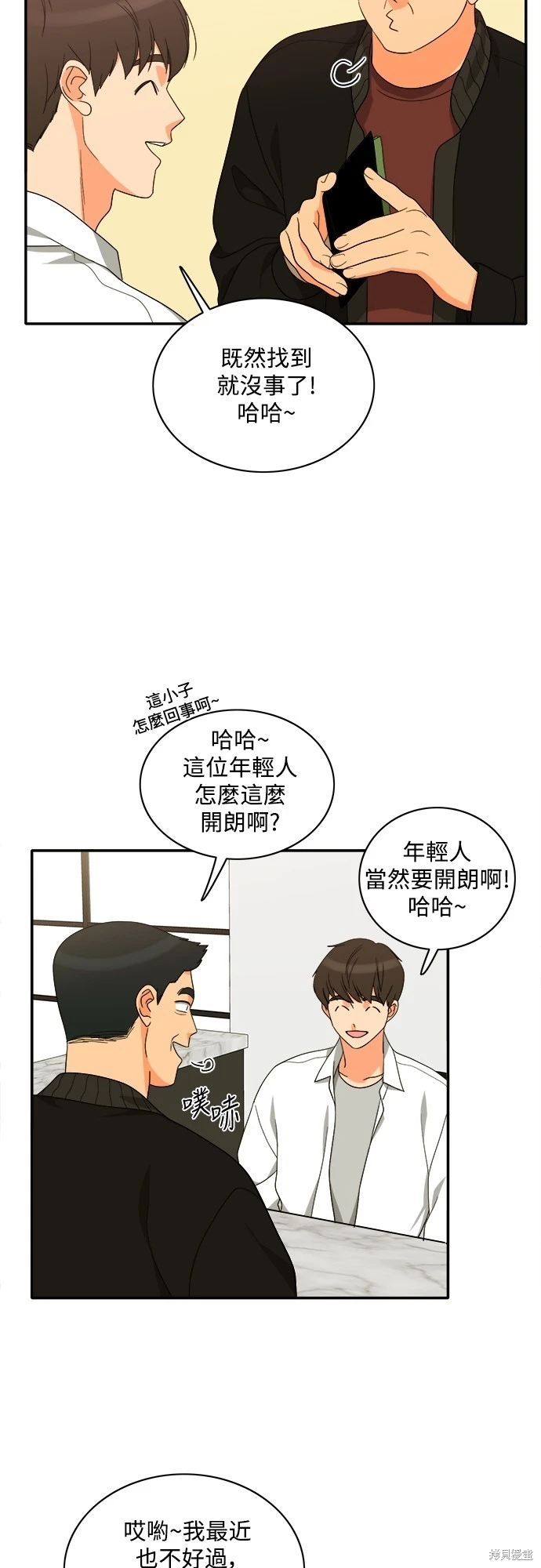第80话 - 第35.jpg页