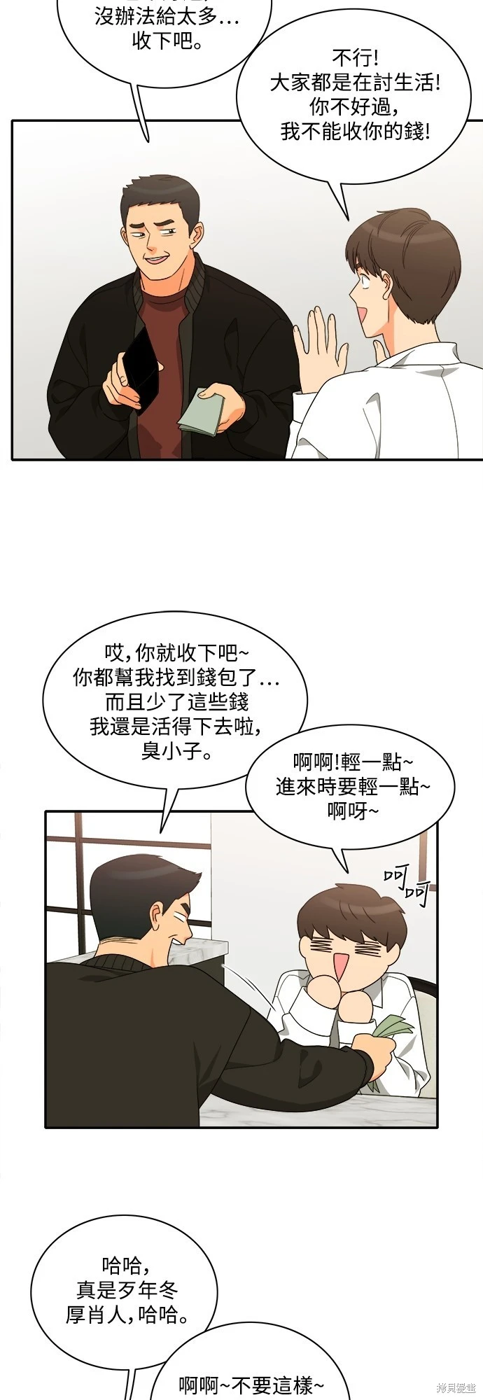 第80话 - 第36.jpg页