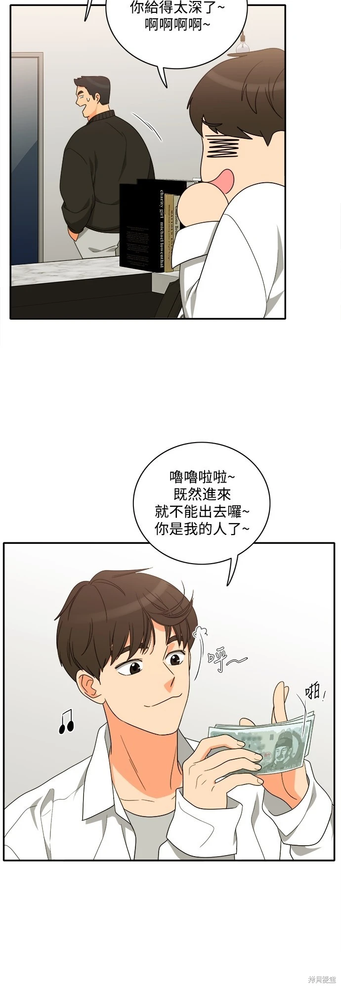第80话 - 第37.jpg页
