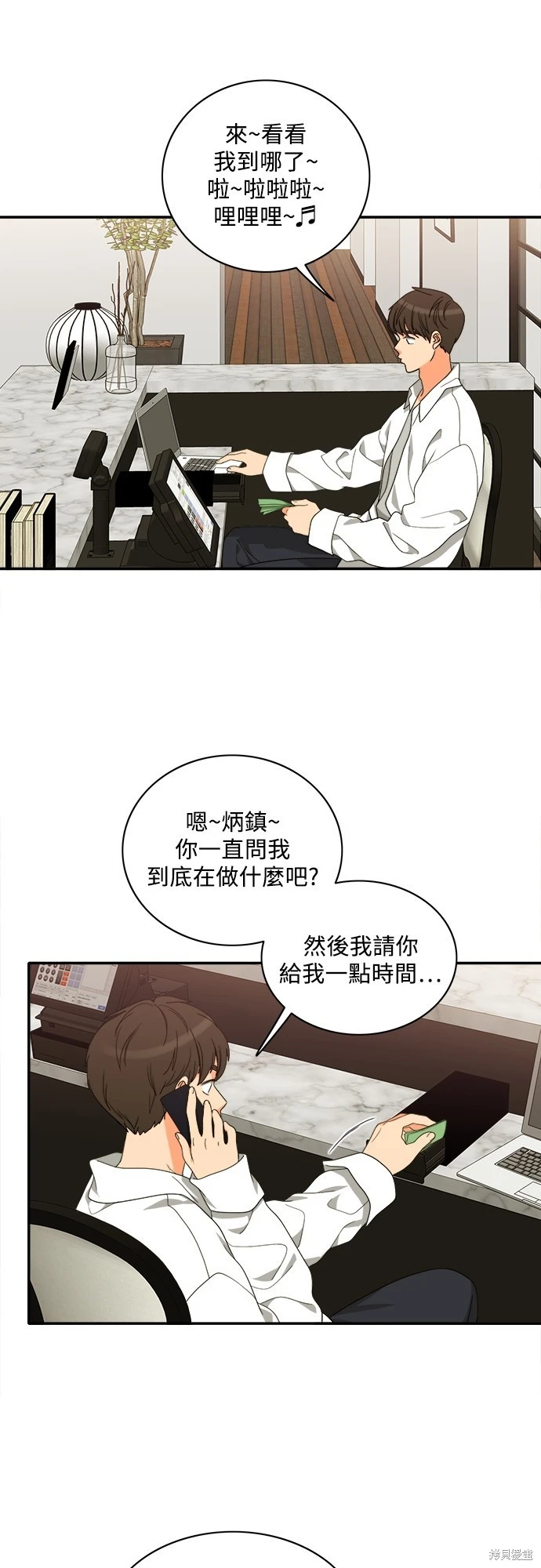 第80话 - 第38.jpg页