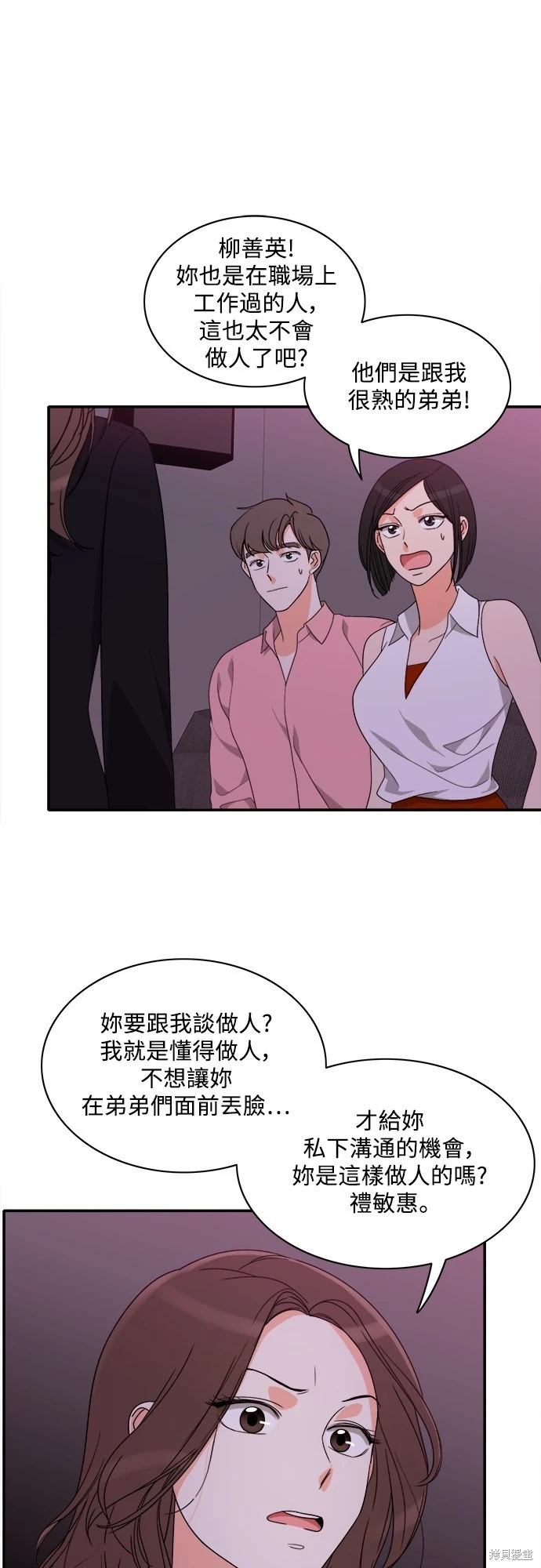 第80话 - 第5.jpg页