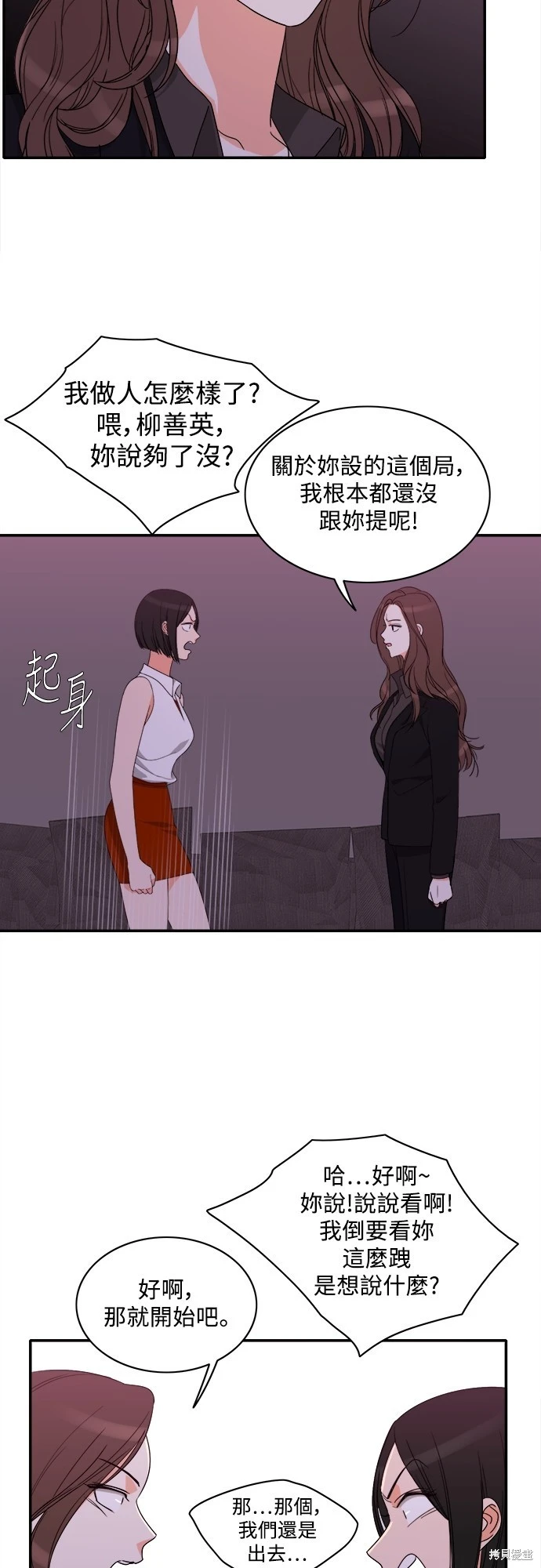 第80话 - 第6.jpg页