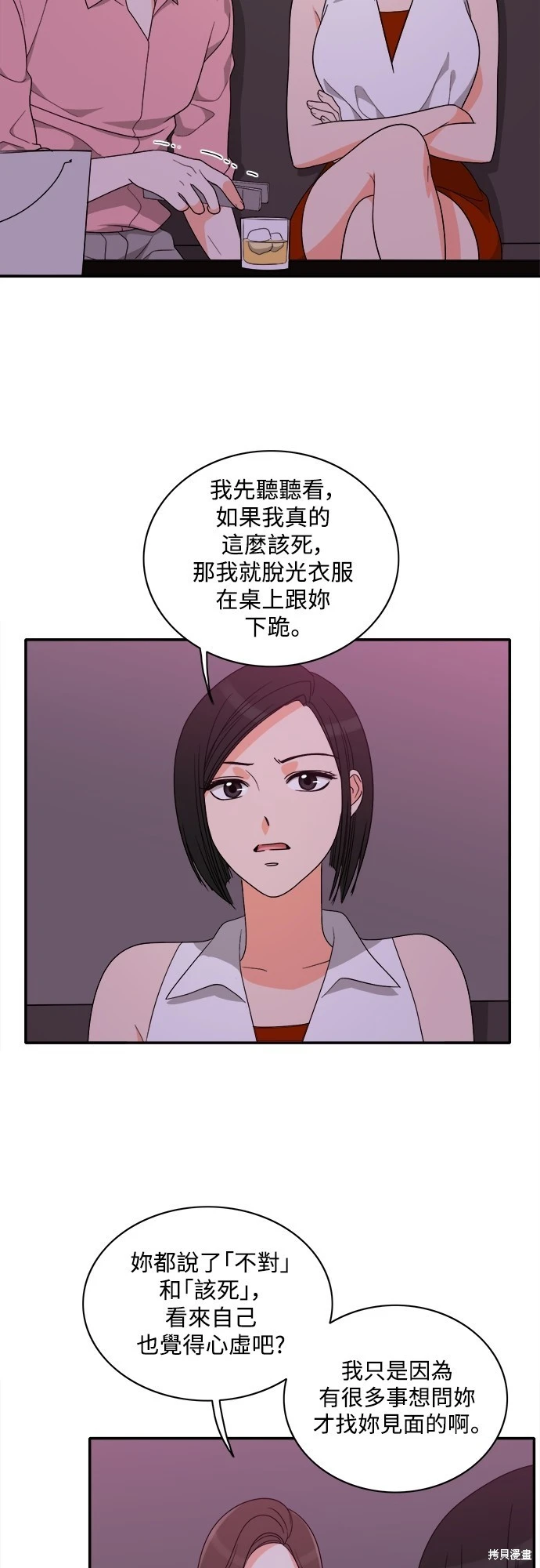第80话 - 第9.jpg页