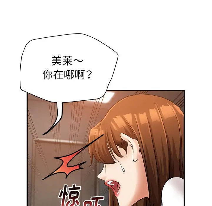 第14话 - 第80.jpg页