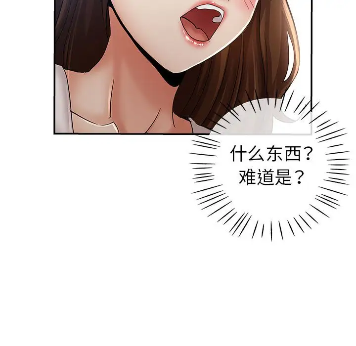 第13话 - 第98.jpg页