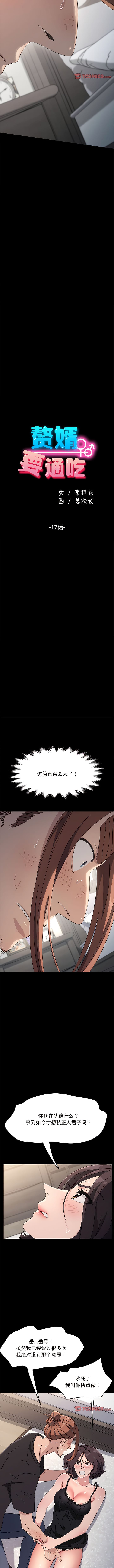第17话 - 第2.jpg页