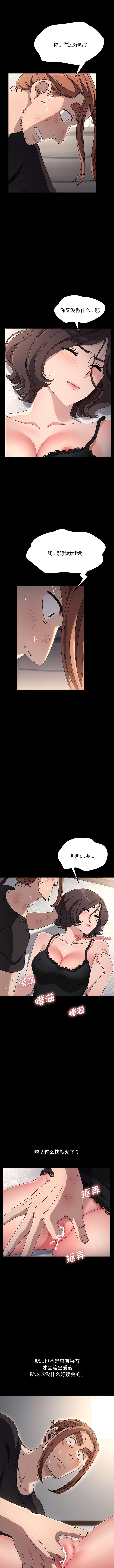 第17话 - 第4.jpg页