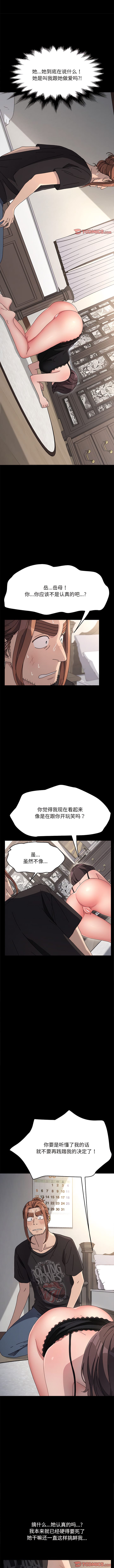 第17话 - 第7.jpg页