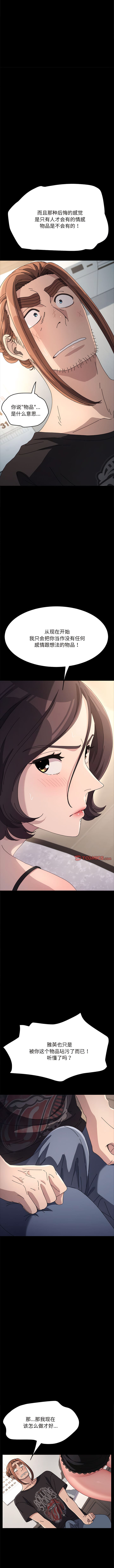 第17话 - 第10.jpg页