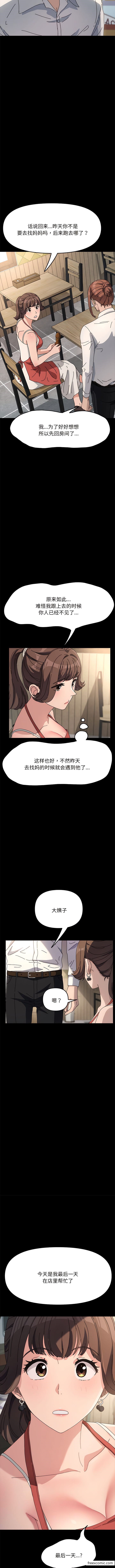 第19话 - 第12.jpg页