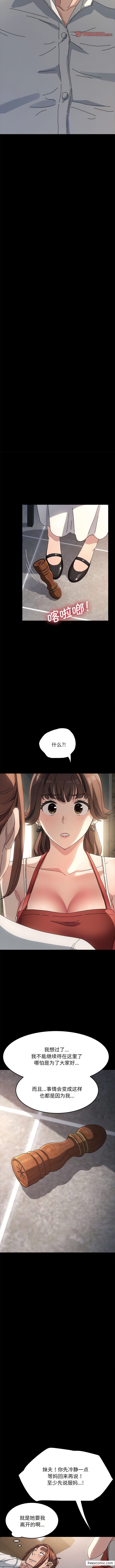 第19话 - 第14.jpg页