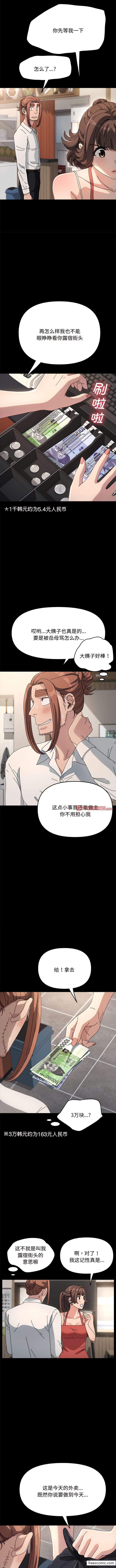 第20话 - 第7.jpg页