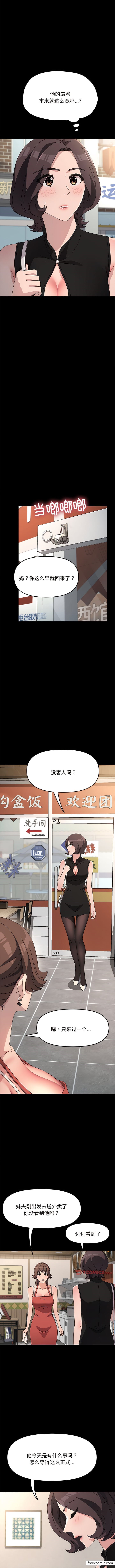 第20话 - 第9.jpg页