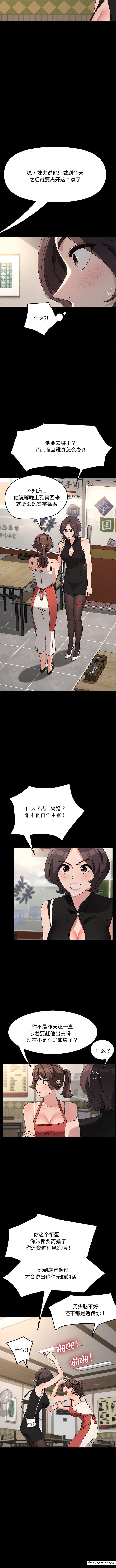 第20话 - 第10.jpg页