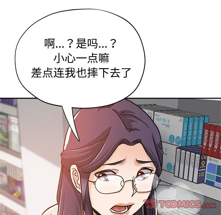 第5话 - 第98.jpg页