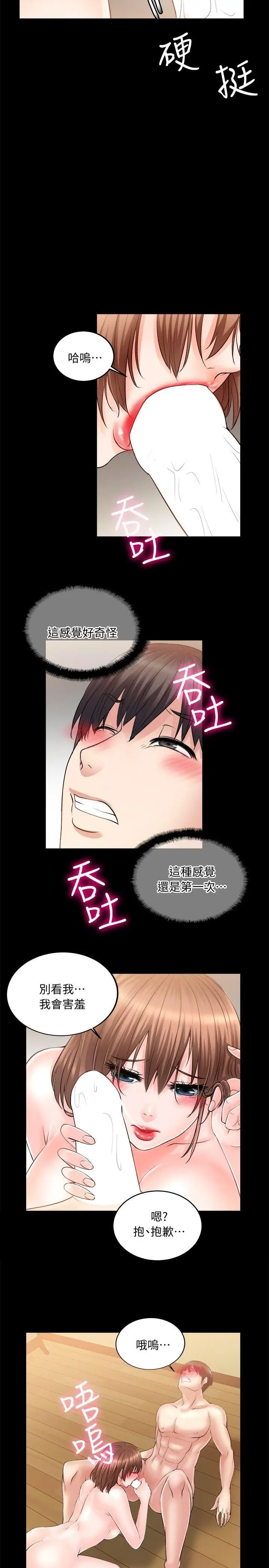 第9话 - 第19.jpg页